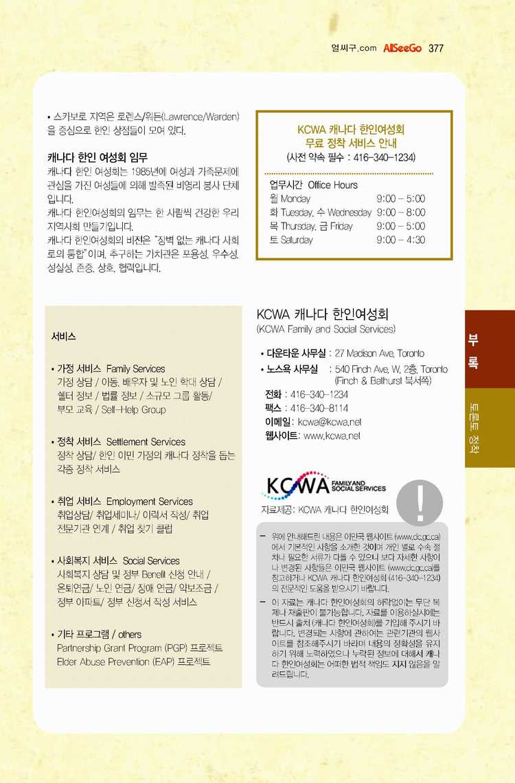 Info+Guide_Page_26-convert.jpg